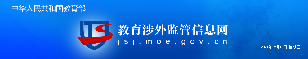 重磅:行家解讀/近期中留服相關(guān)留學(xué)政策-唐廈智創(chuàng)教育 重磅:行家解讀/近期中留服相關(guān)留學(xué)政策-唐廈智創(chuàng)教育