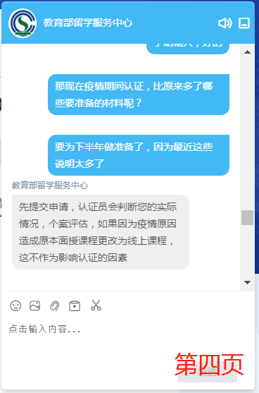 重磅：行家解讀/近期中留服相關(guān)留學(xué)政策-唐廈智創(chuàng)教育