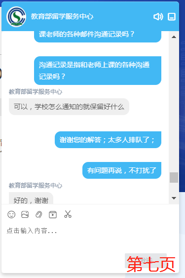 重磅:行家解讀/近期中留服相關(guān)留學(xué)政策-唐廈智創(chuàng)教育 重磅:行家解讀/近期中留服相關(guān)留學(xué)政策-唐廈智創(chuàng)教育