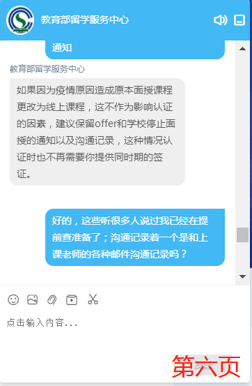 重磅：行家解讀/近期中留服相關(guān)留學(xué)政策-唐廈智創(chuàng)教育