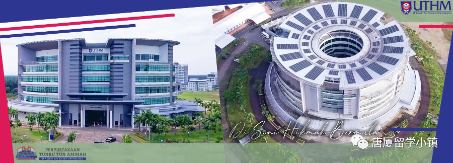 ?2022年馬來西亞敦胡先翁大學碩博招生簡章-唐廈智創(chuàng)教育 ?2022年馬來西亞敦胡先翁大學碩博招生簡章-唐廈智創(chuàng)教育