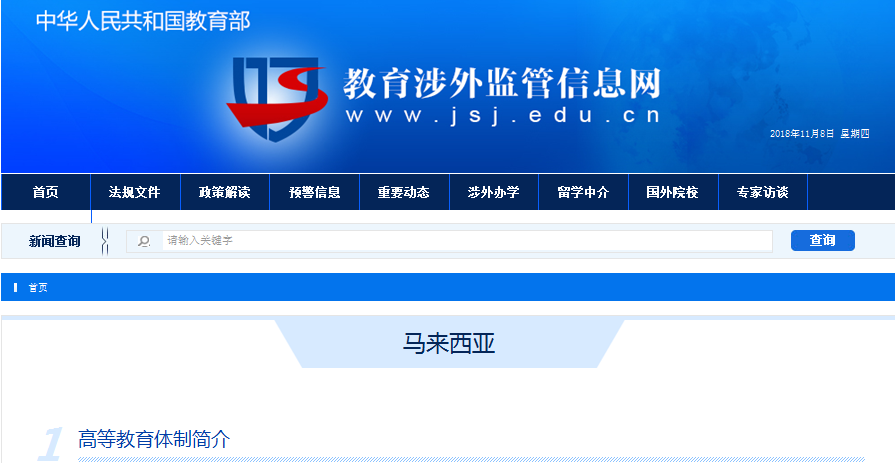 馬來(lái)西亞世紀(jì)大學(xué)資訊科技博士招生簡(jiǎn)章-唐廈智創(chuàng)教育 馬來(lái)西亞世紀(jì)大學(xué)資訊科技博士招生簡(jiǎn)章-唐廈智創(chuàng)教育
