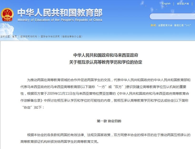 馬來(lái)西亞世紀(jì)大學(xué)資訊科技博士招生簡(jiǎn)章-唐廈智創(chuàng)教育 馬來(lái)西亞世紀(jì)大學(xué)資訊科技博士招生簡(jiǎn)章-唐廈智創(chuàng)教育