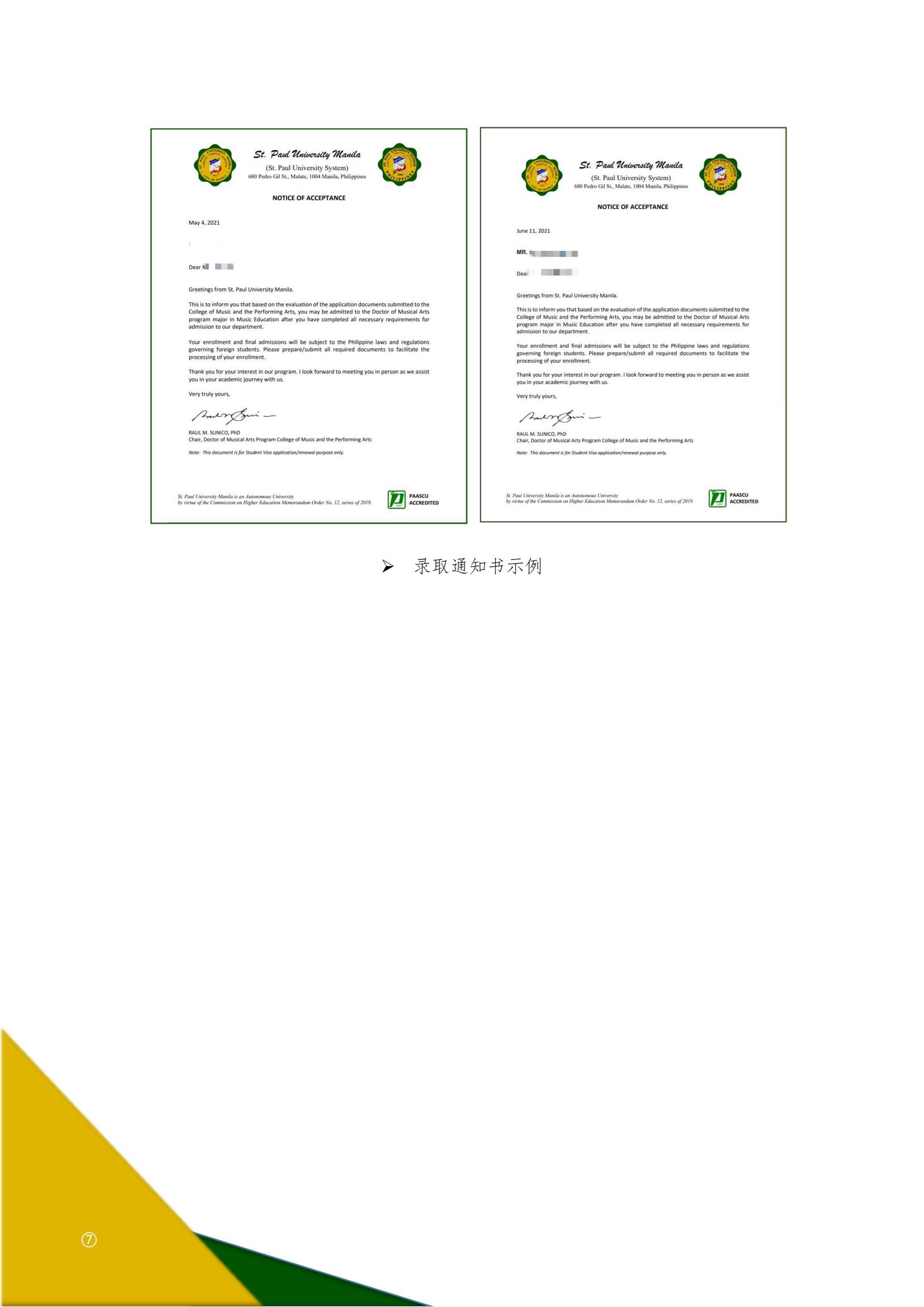 馬尼拉圣保羅大學(xué)（SPUM）碩士招生簡章-唐廈智創(chuàng)教育