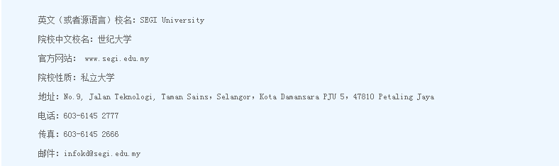 馬來西亞世紀(jì)大學(xué)工程學(xué)博士招生簡章-唐廈智創(chuàng)教育 馬來西亞世紀(jì)大學(xué)工程學(xué)博士招生簡章-唐廈智創(chuàng)教育