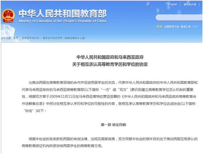 馬來西亞世紀(jì)大學(xué)工程學(xué)博士招生簡章-唐廈智創(chuàng)教育 馬來西亞世紀(jì)大學(xué)工程學(xué)博士招生簡章-唐廈智創(chuàng)教育