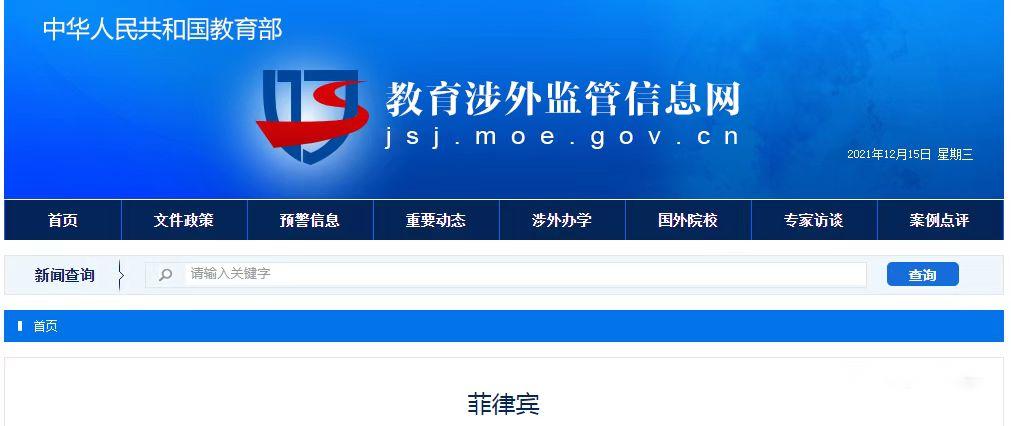 菲律賓高教委推薦的菲律賓高校名單-唐廈智創(chuàng)教育