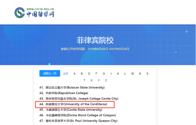 凱迪雷拉大學(xué) 刑事司法學(xué)碩博招生簡章-唐廈智創(chuàng)教育 凱迪雷拉大學(xué) 刑事司法學(xué)碩博招生簡章-唐廈智創(chuàng)教育