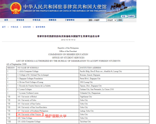 維薩亞斯大學(xué)公共衛(wèi)生碩士招生2024-唐廈智創(chuàng)教育 維薩亞斯大學(xué)公共衛(wèi)生碩士招生2024-唐廈智創(chuàng)教育