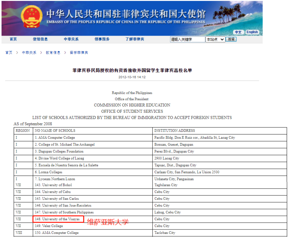 維薩亞斯大學(xué)工商管理哲學(xué)博士(PHD)招生2024-唐廈智創(chuàng)教育 維薩亞斯大學(xué)工商管理哲學(xué)博士(PHD)招生2024-唐廈智創(chuàng)教育