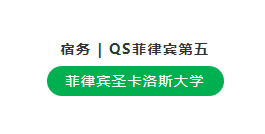 如果菲律賓也有“985 / 211” ，盤點那些菲律賓的高分名校-唐廈智創(chuàng)教育