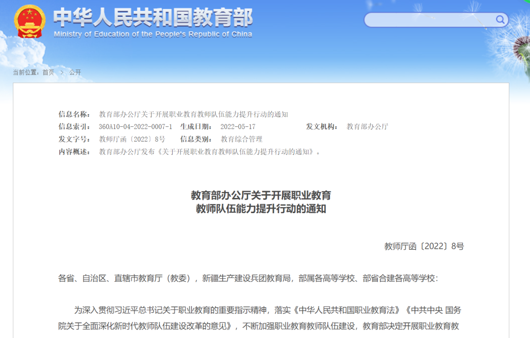 教育部:鼓勵(lì)支持高職院校在職專業(yè)課教師學(xué)歷提升-唐廈智創(chuàng)教育 教育部:鼓勵(lì)支持高職院校在職專業(yè)課教師學(xué)歷提升-唐廈智創(chuàng)教育