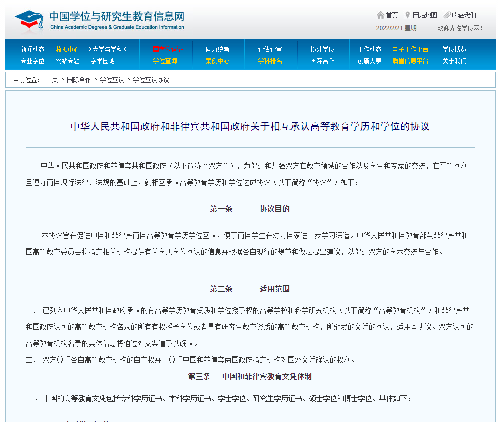 中部菲律賓大學(xué)管理學(xué)博士—企業(yè)管理專業(yè)招生2024-唐廈智創(chuàng)教育 中部菲律賓大學(xué)管理學(xué)博士—企業(yè)管理專業(yè)招生2024-唐廈智創(chuàng)教育