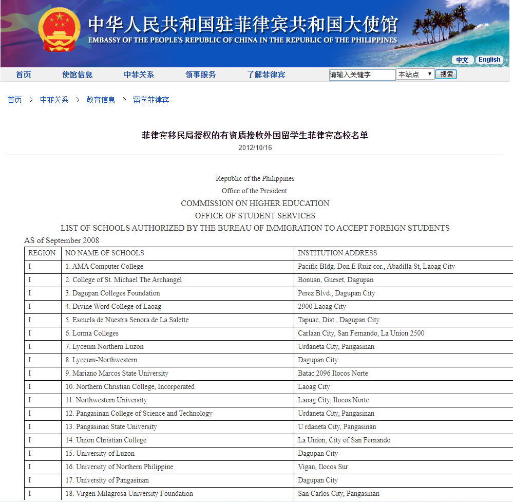 中部菲律賓大學(xué)管理學(xué)博士—企業(yè)管理專業(yè)招生2024-唐廈智創(chuàng)教育 中部菲律賓大學(xué)管理學(xué)博士—企業(yè)管理專業(yè)招生2024-唐廈智創(chuàng)教育