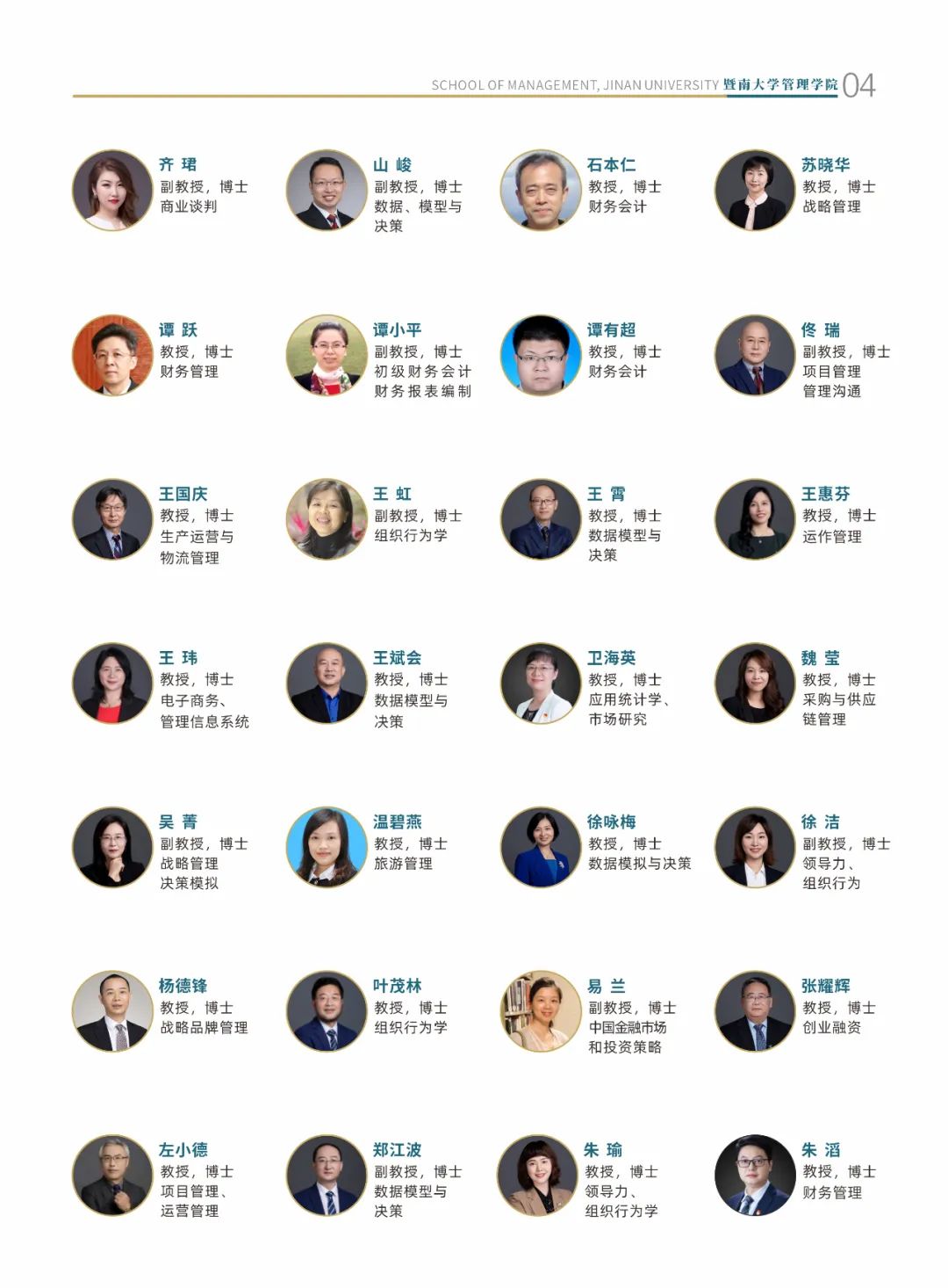 暨南大學(xué)管理學(xué)院2+2國(guó)際本科項(xiàng)目招生簡(jiǎn)章-唐廈智創(chuàng)教育