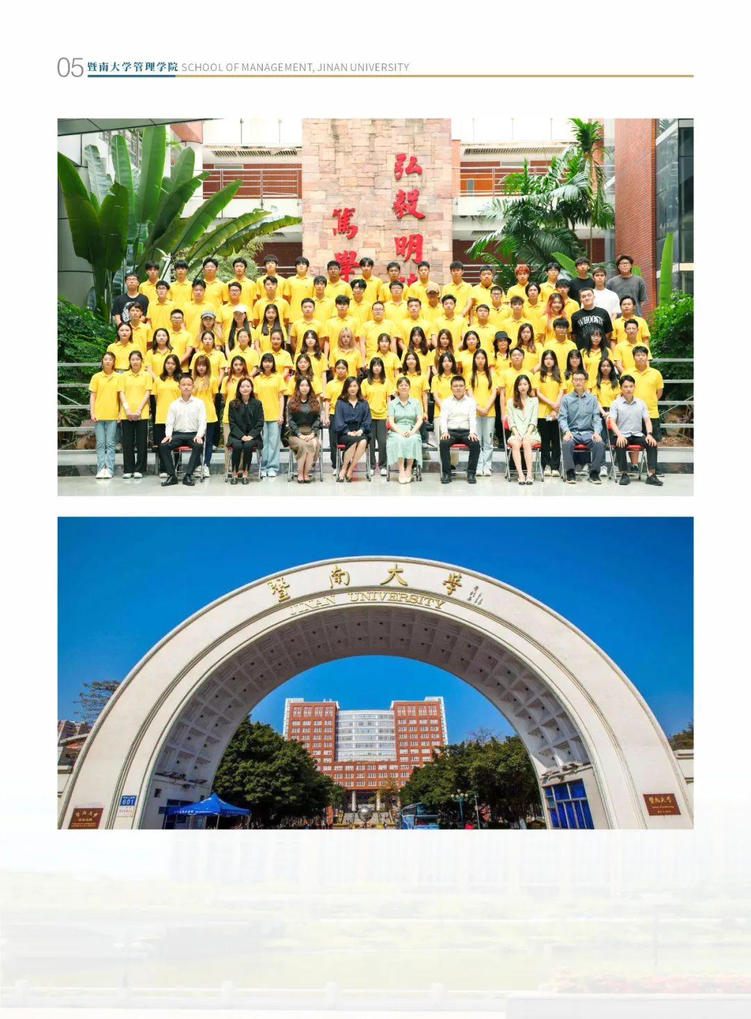 暨南大學(xué)管理學(xué)院2+2國(guó)際本科項(xiàng)目招生簡(jiǎn)章-唐廈智創(chuàng)教育