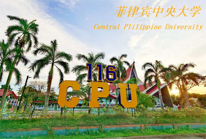 菲律賓中央大學(xué) 2022新生語言培訓(xùn)課開課啦！！-唐廈智創(chuàng)教育
