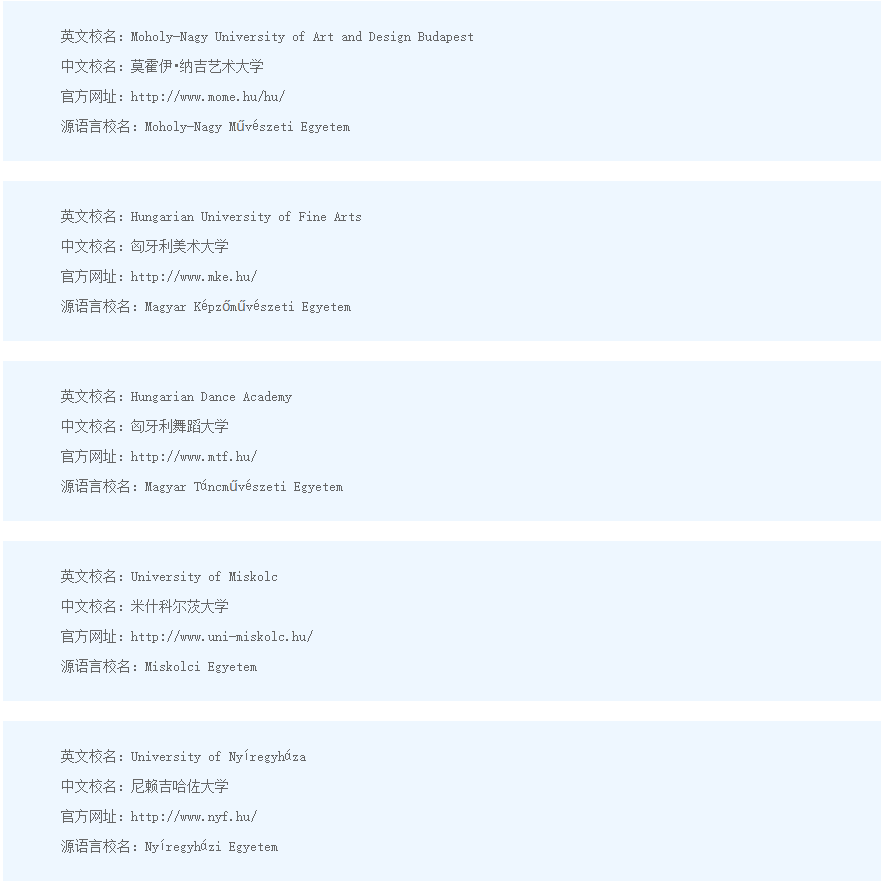 匈牙利留學的優(yōu)勢有哪些-唐廈智創(chuàng)教育 匈牙利留學的優(yōu)勢有哪些-唐廈智創(chuàng)教育