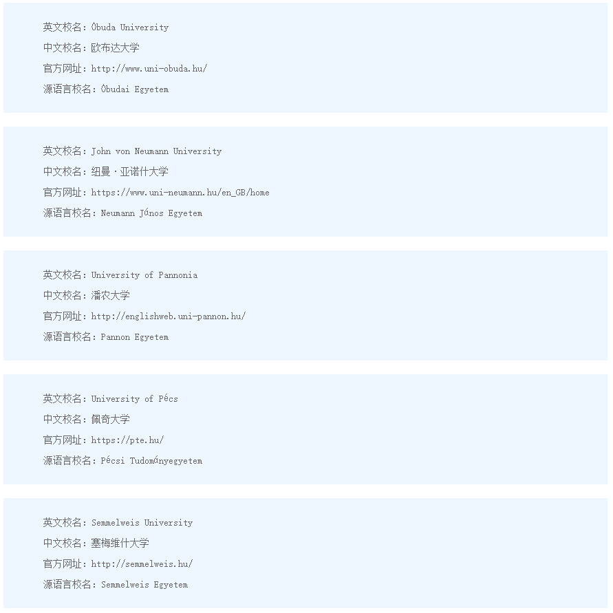 匈牙利留學的優(yōu)勢有哪些-唐廈智創(chuàng)教育 匈牙利留學的優(yōu)勢有哪些-唐廈智創(chuàng)教育