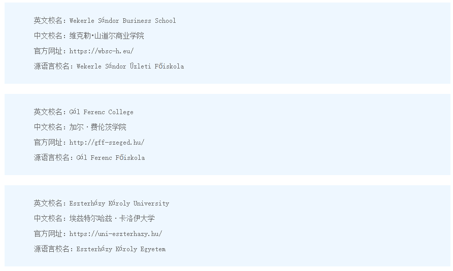 匈牙利留學的優(yōu)勢有哪些-唐廈智創(chuàng)教育 匈牙利留學的優(yōu)勢有哪些-唐廈智創(chuàng)教育
