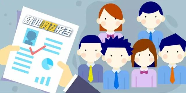 《中國海歸就業(yè)調(diào)查報告》，留學生回國還“香”嗎！