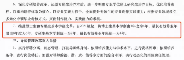 國(guó)內(nèi)多所高校延長(zhǎng)學(xué)制：碩士3年，博士4年，菲律賓碩博留學(xué)成為新選擇！-唐廈智創(chuàng)教育