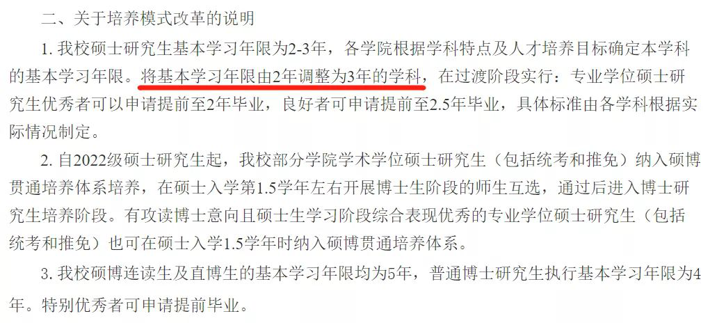 國(guó)內(nèi)多所高校延長(zhǎng)學(xué)制：碩士3年，博士4年，菲律賓碩博留學(xué)成為新選擇！-唐廈智創(chuàng)教育