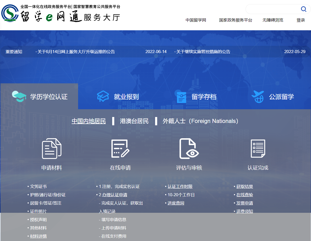 學(xué)歷學(xué)位認(rèn)證對(duì)境外學(xué)習(xí)時(shí)長有要求嗎？-唐廈智創(chuàng)教育