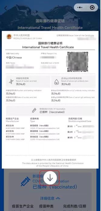 出境人員必備！一分鐘get赴海外需要的英文版新冠疫苗接種證明-唐廈智創(chuàng)教育