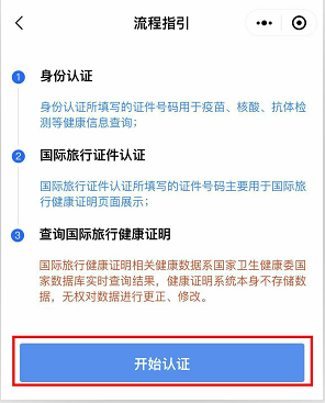 出境人員必備！一分鐘get赴海外需要的英文版新冠疫苗接種證明-唐廈智創(chuàng)教育