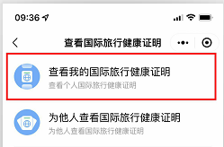 出境人員必備！一分鐘get赴海外需要的英文版新冠疫苗接種證明-唐廈智創(chuàng)教育