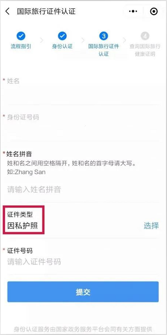 出境人員必備！一分鐘get赴海外需要的英文版新冠疫苗接種證明-唐廈智創(chuàng)教育