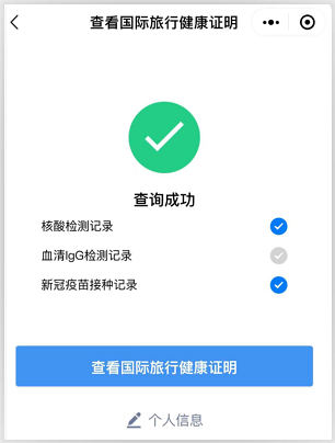 出境人員必備！一分鐘get赴海外需要的英文版新冠疫苗接種證明-唐廈智創(chuàng)教育