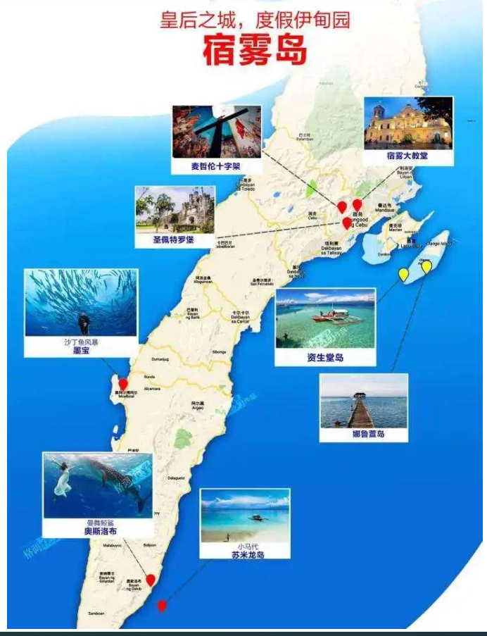 菲律賓第二大城市宿務(wù)Cebu，有全球最美十大海島之一-唐廈智創(chuàng)教育