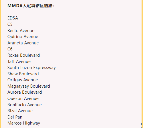 一文看懂菲律賓車輛限號規(guī)則、違規(guī)罰款標(biāo)準(zhǔn)-唐廈智創(chuàng)教育