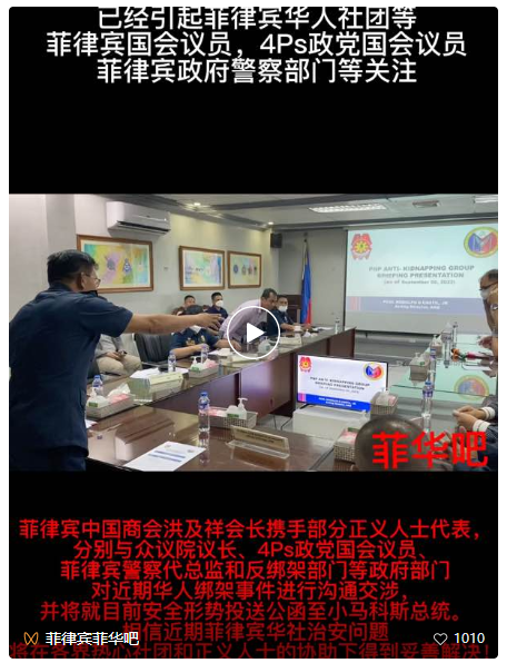 近期菲律賓華人綁架事件終于迎來好消息?。ㄕ埜魑幌嗷マD(zhuǎn)發(fā)）-唐廈智創(chuàng)教育