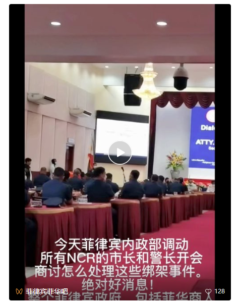 精彩搶先看 | 近期菲律賓華人綁架事件第二波好消息-唐廈智創(chuàng)教育