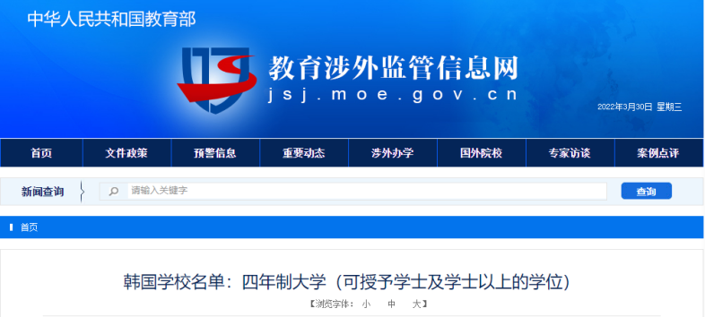 韓國新羅大學(xué)2023年招生簡章-唐廈智創(chuàng)教育 韓國新羅大學(xué)2023年招生簡章-唐廈智創(chuàng)教育