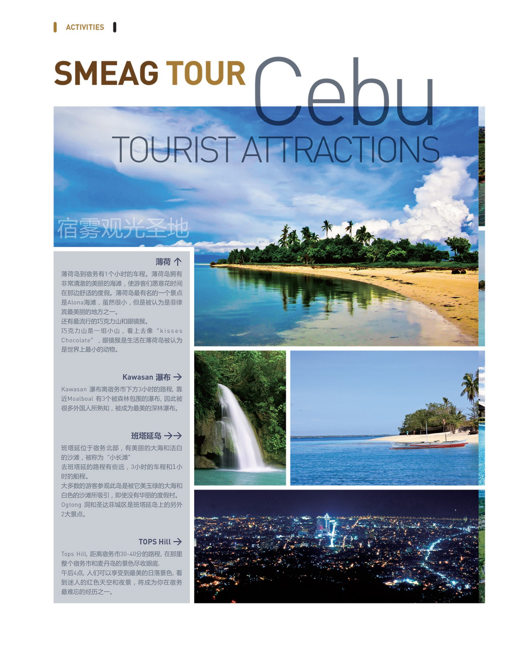 菲一般感受--我所了解的菲律賓(1)-唐廈智創(chuàng)教育 菲一般感受--我所了解的菲律賓(1)-唐廈智創(chuàng)教育