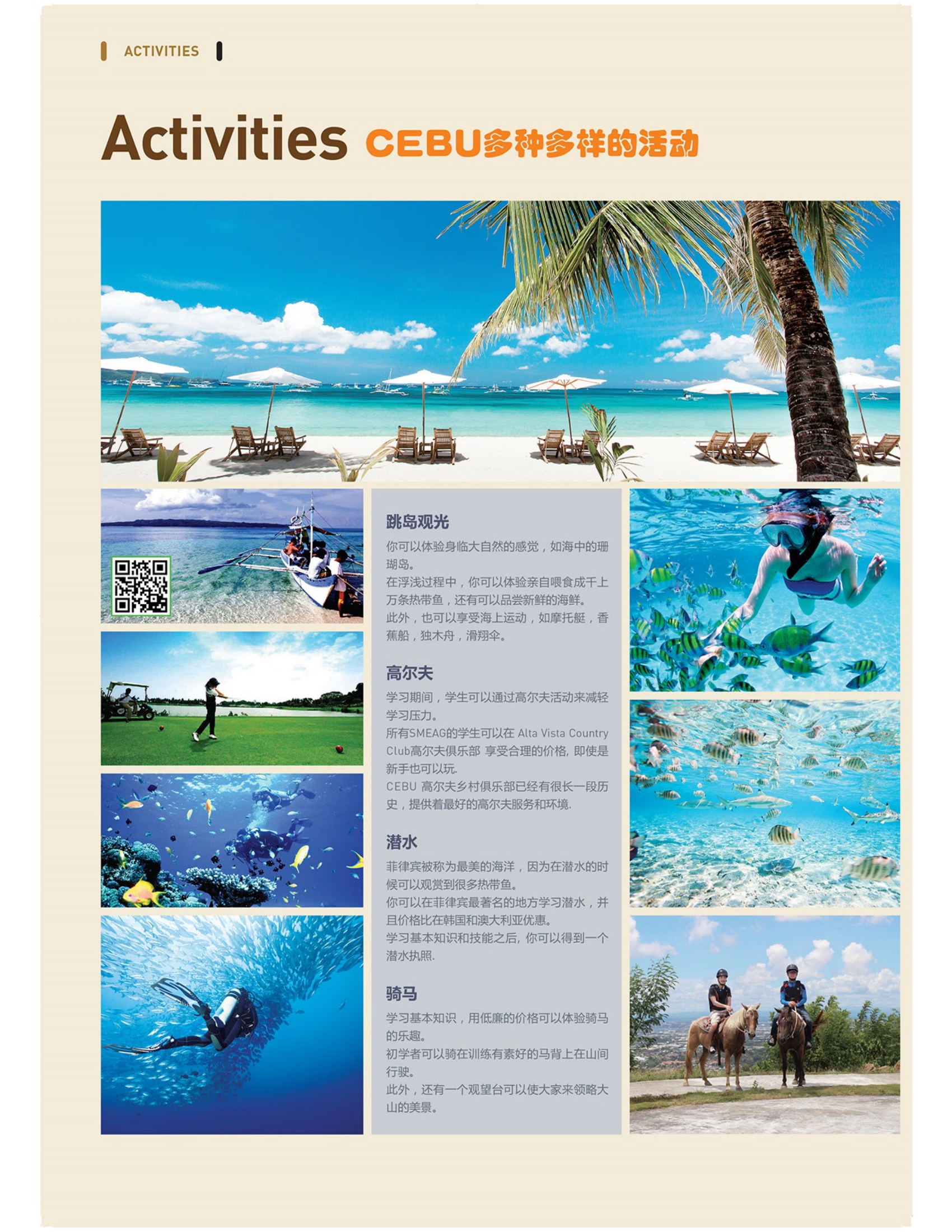 英語游學(xué)獨(dú)有劍橋課程體系和官方考場(chǎng)-SMEAG語言學(xué)校-唐廈智創(chuàng)教育 英語游學(xué)獨(dú)有劍橋課程體系和官方考場(chǎng)-SMEAG語言學(xué)校-唐廈智創(chuàng)教育