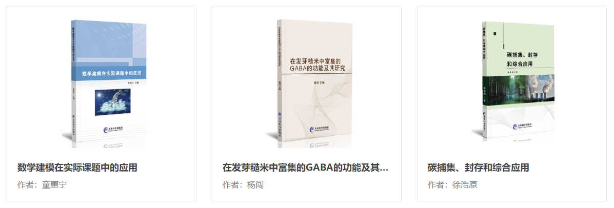 新加坡未來(lái)科學(xué)出版社征稿函-唐廈智創(chuàng)教育 新加坡未來(lái)科學(xué)出版社征稿函-唐廈智創(chuàng)教育