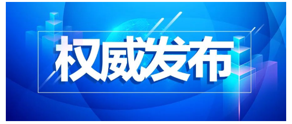 12月26日晚國家衛(wèi)健委官宣：2023年1月8日起，對新型冠狀病毒感染實施“乙類乙管”-唐廈智創(chuàng)教育