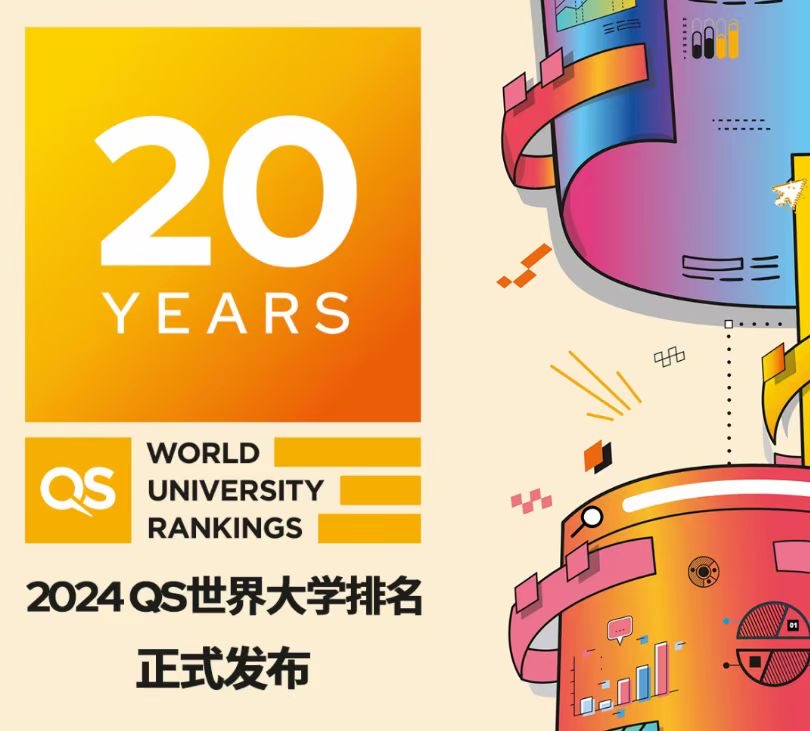 圣卡洛斯大學首次進入2024?QS世界大學排名